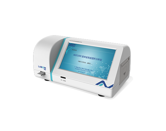 胶体金免疫层析阐发仪