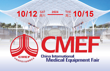 第90届中国国际医疗东西 (春季) 博览会，蓝勃邀您共赴盛宴